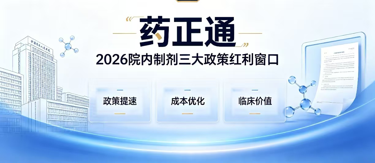 2026药械CRO产业新趋势:全生命周期一站式服务成刚需,数字化合规重构行业